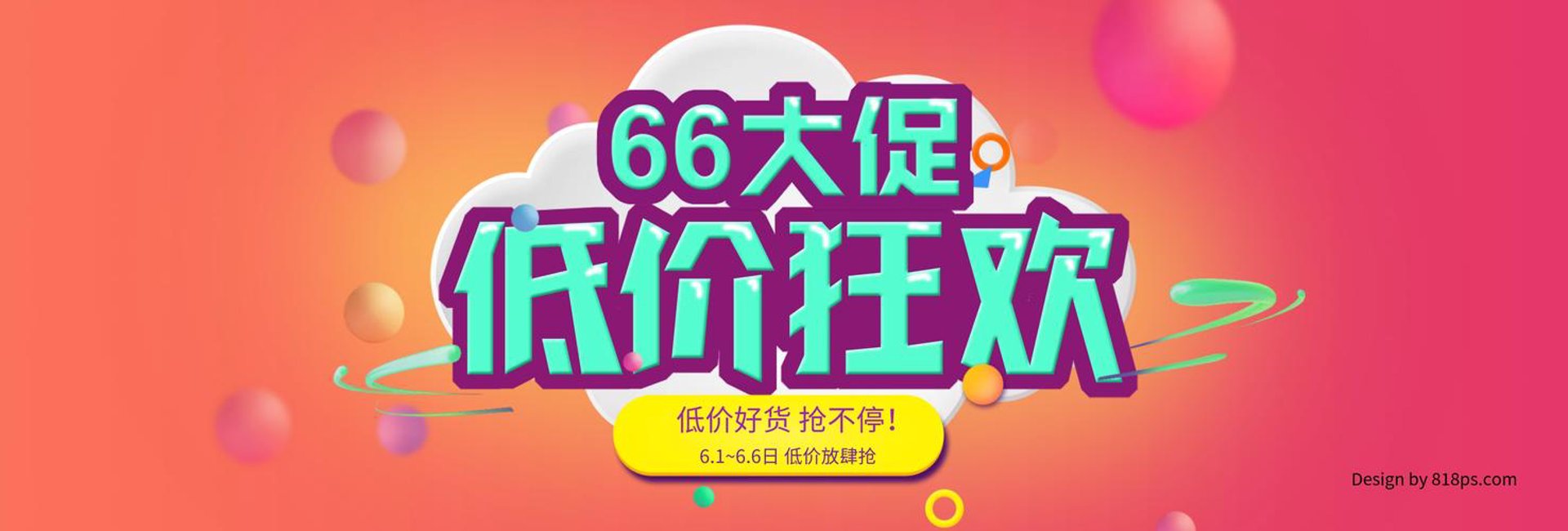 摘横商贸